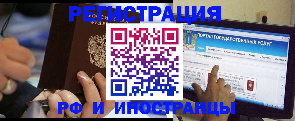 временная регистрация собственник в Геленджике